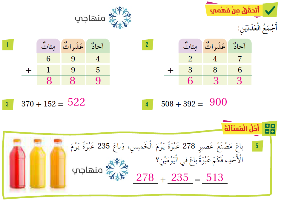 الجمع مع إعادة التجميع